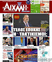 /Αιχμή