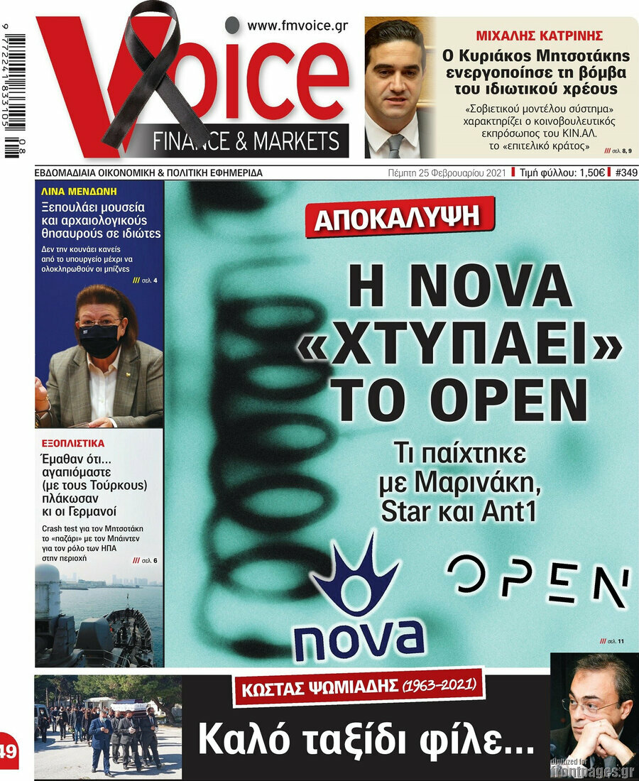 One Voice