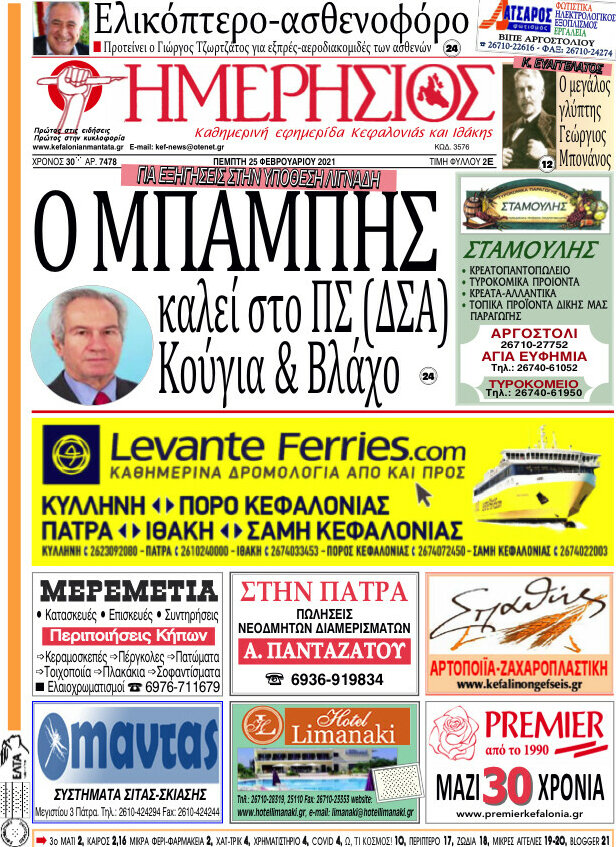 Ημερήσιος