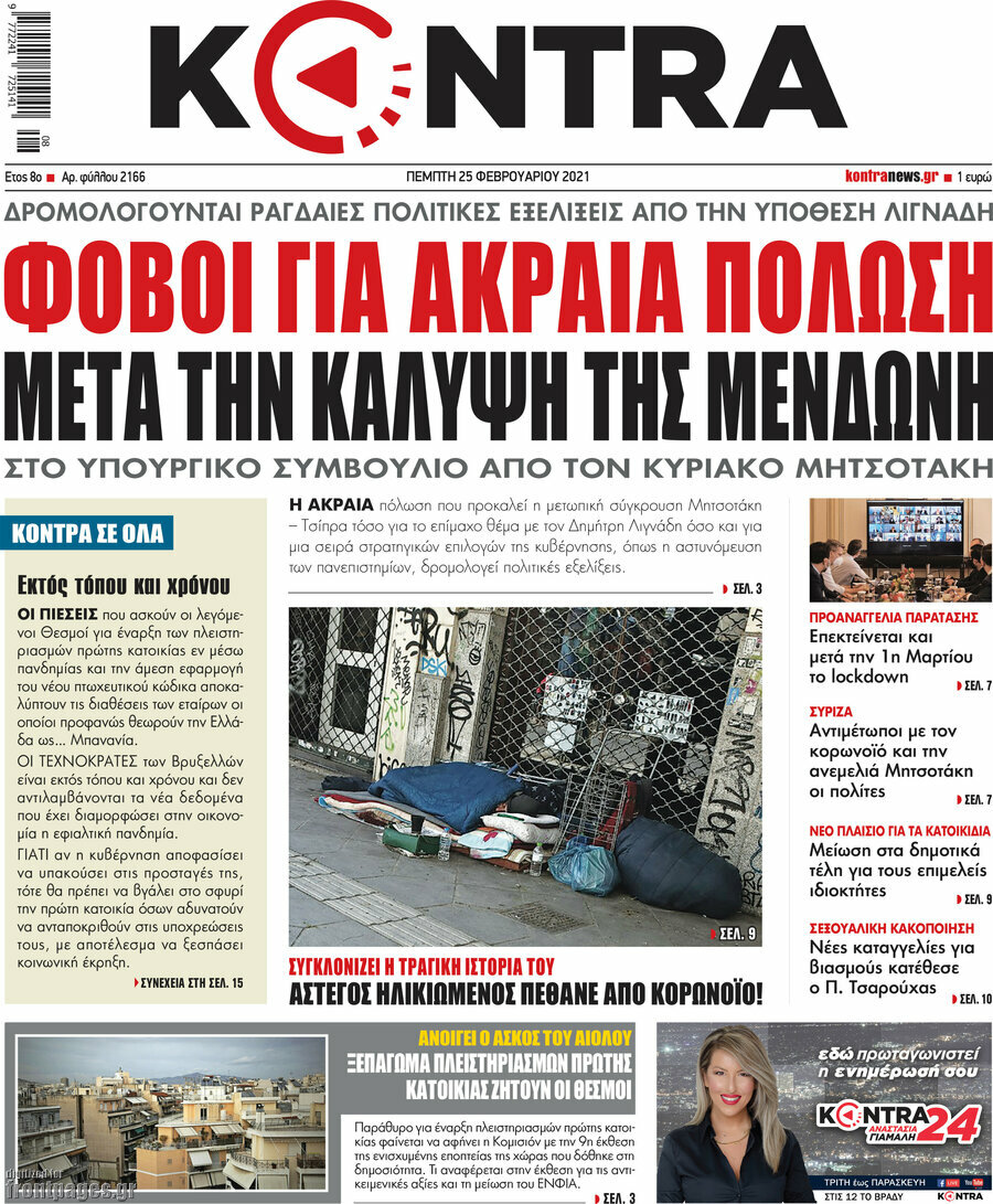 Kontra News