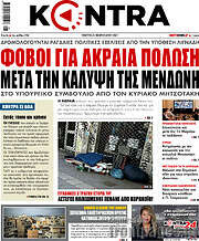 /Kontra News