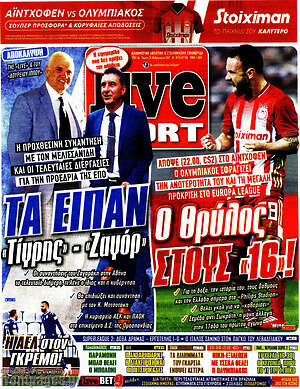 Πρωτοσέλιδο εφημερίδας Live Sport - protoselida