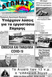 /Αγώνας
