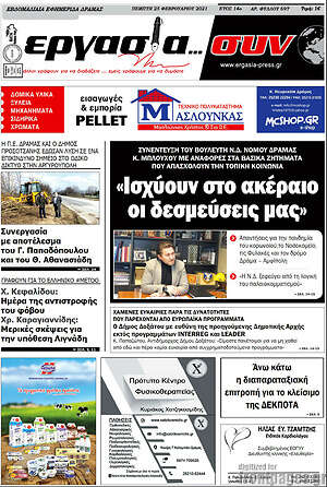 Πρωτοσέλιδο Εργασία... συν