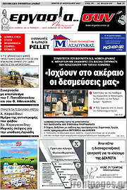 /Εργασία... συν