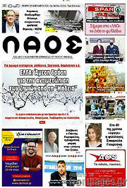/Λαός