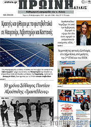 /Πρωινή του Κιλκίς