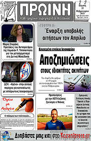 /Πρωινή Κοζάνης