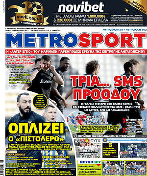 Πρωτοσέλιδο εφημερίδας MetroSport - protoselida