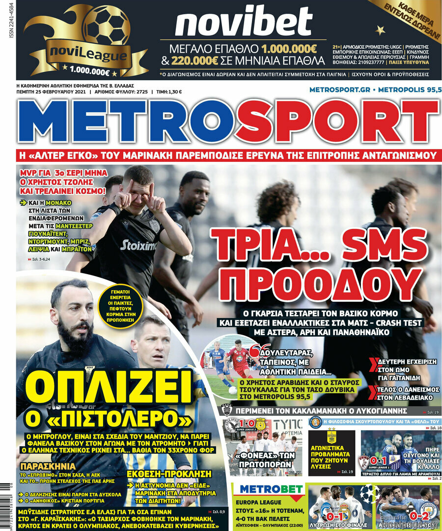 MetroSport