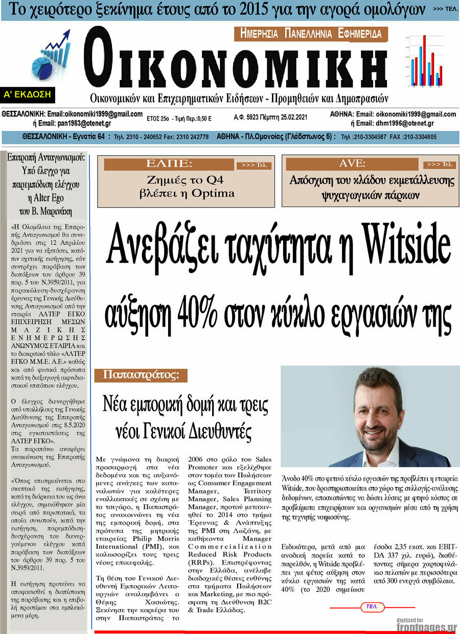 Οικονομική