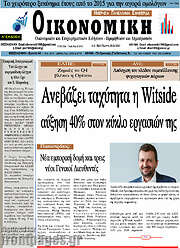 /Οικονομική