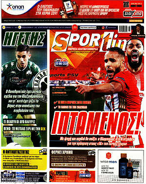 Πρωτοσέλιδο εφημερίδας SporTime - protoselida