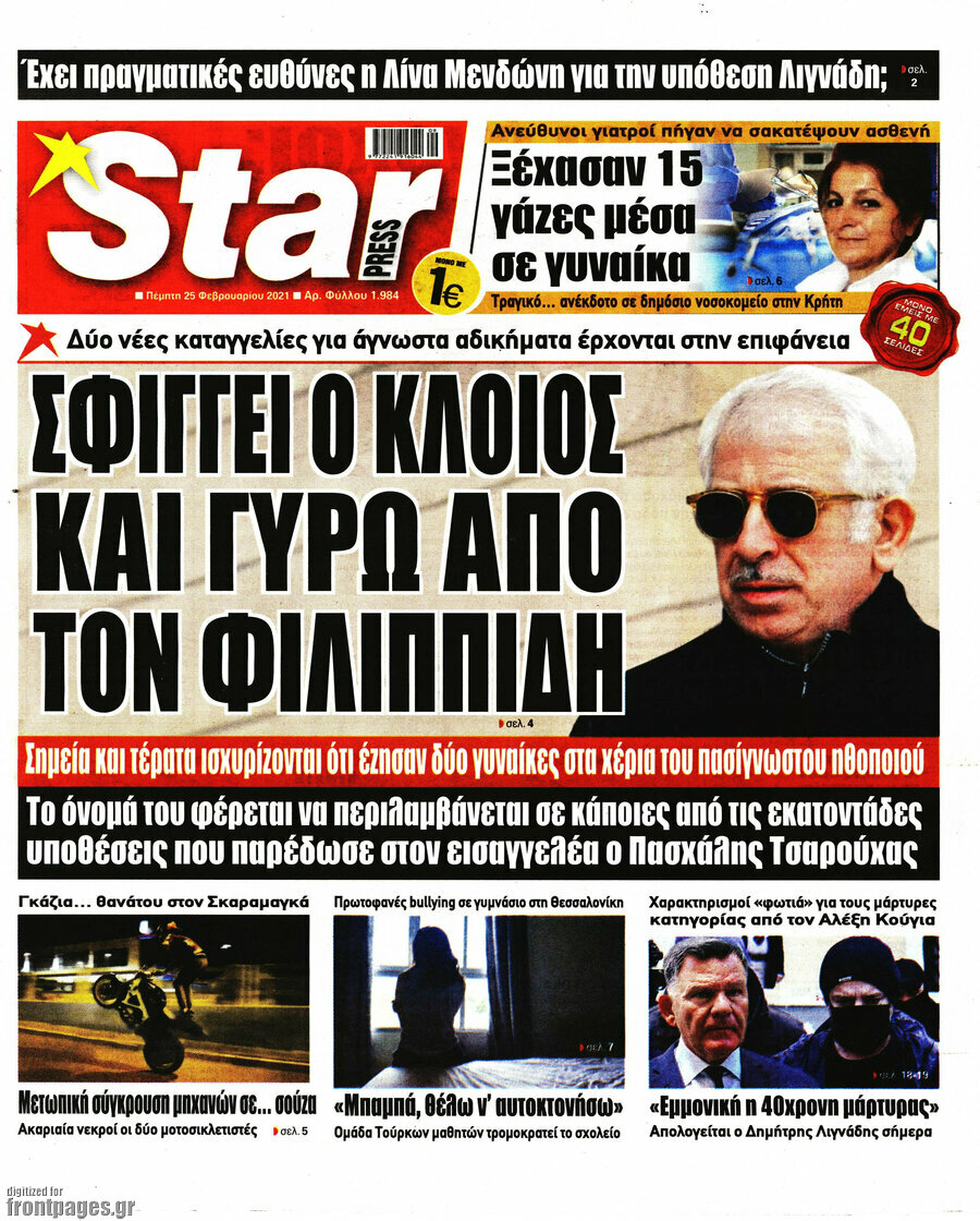 Star press
