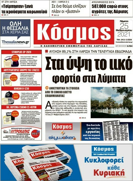 Κόσμος
