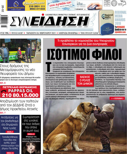 Συνείδηση