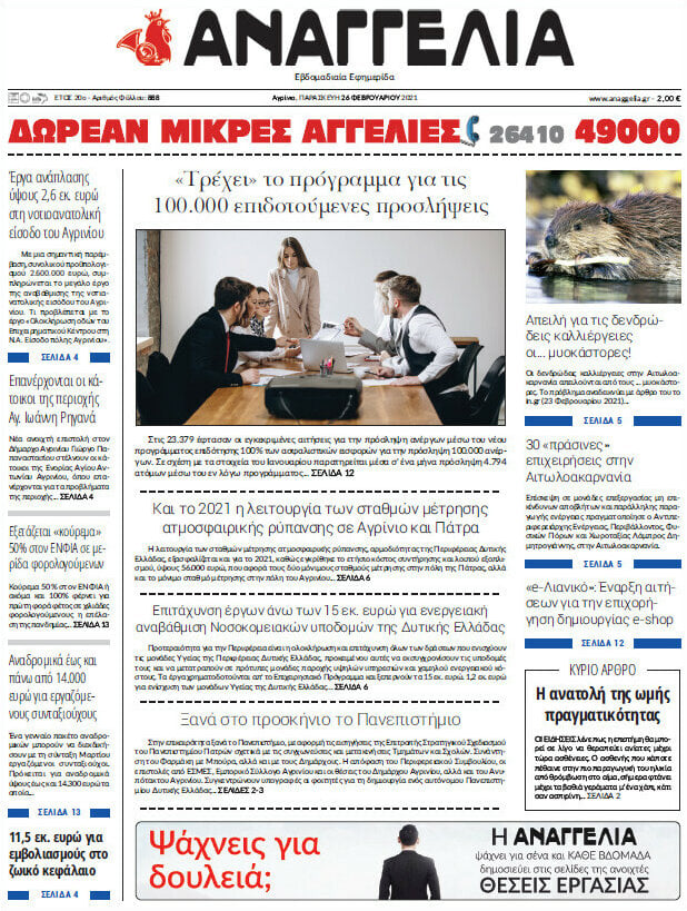 Αναγγελία