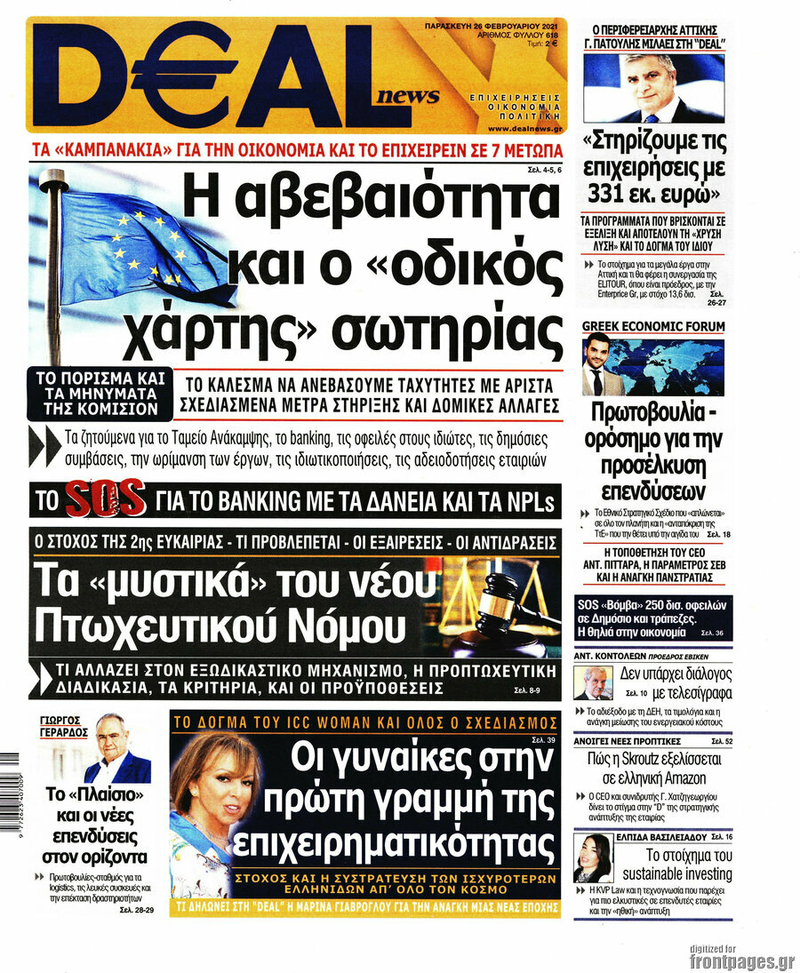 Deal News