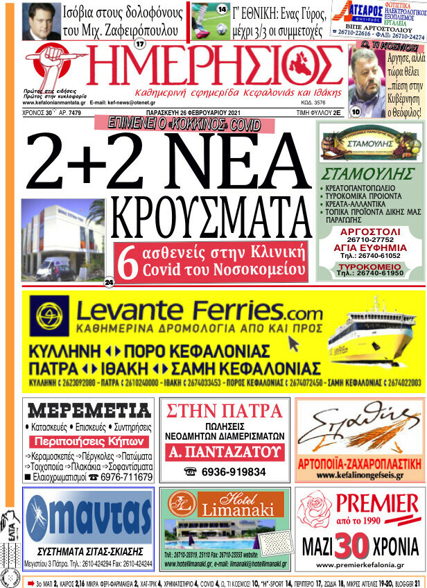 Ημερήσιος