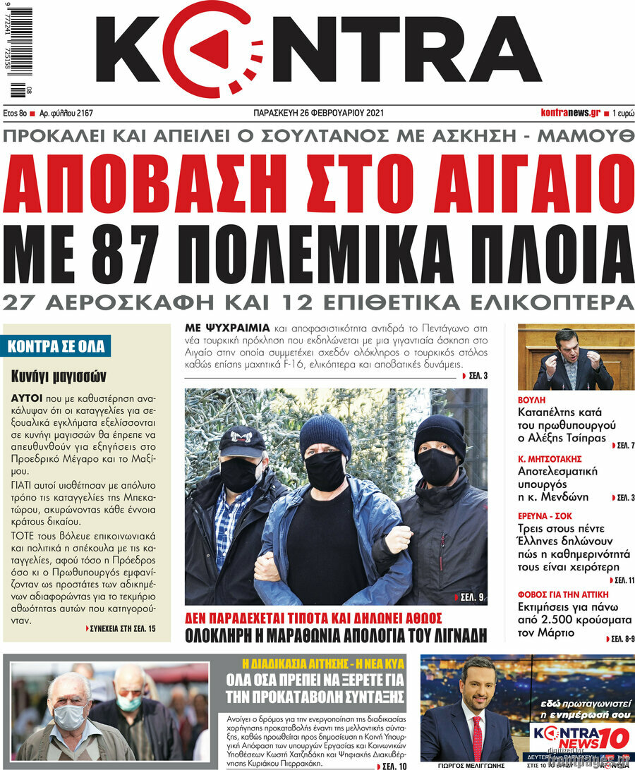 Kontra News