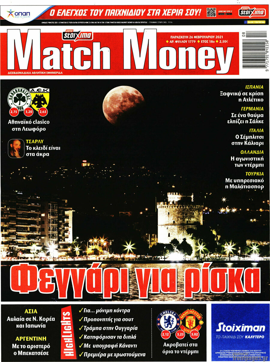 Match Money