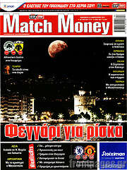 /Match Money