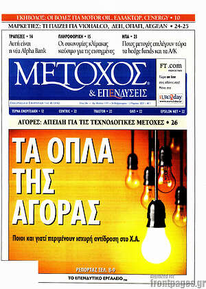 Πρωτοσέλιδο Μέτοχος