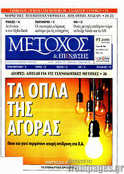 /Μέτοχος