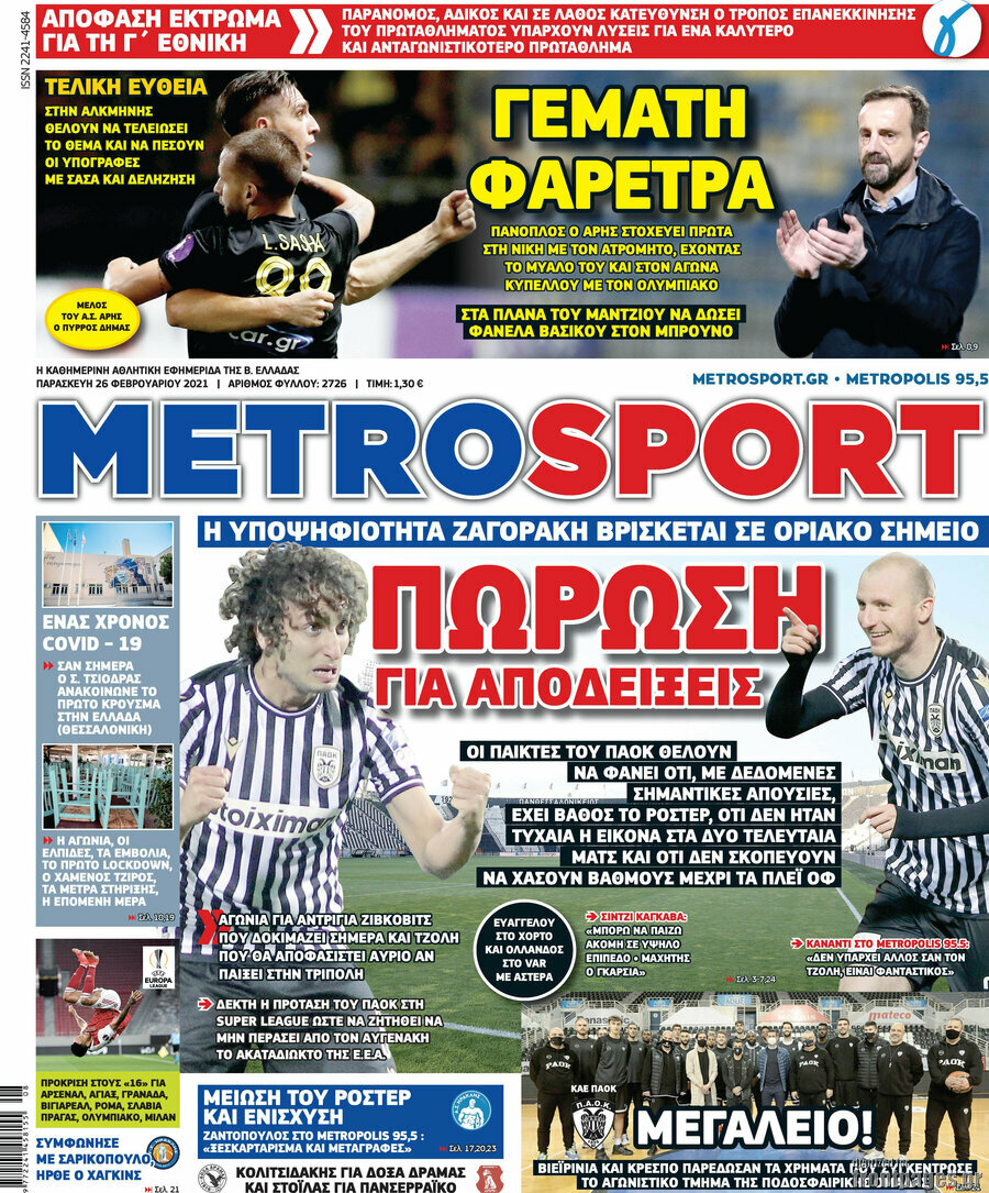 MetroSport
