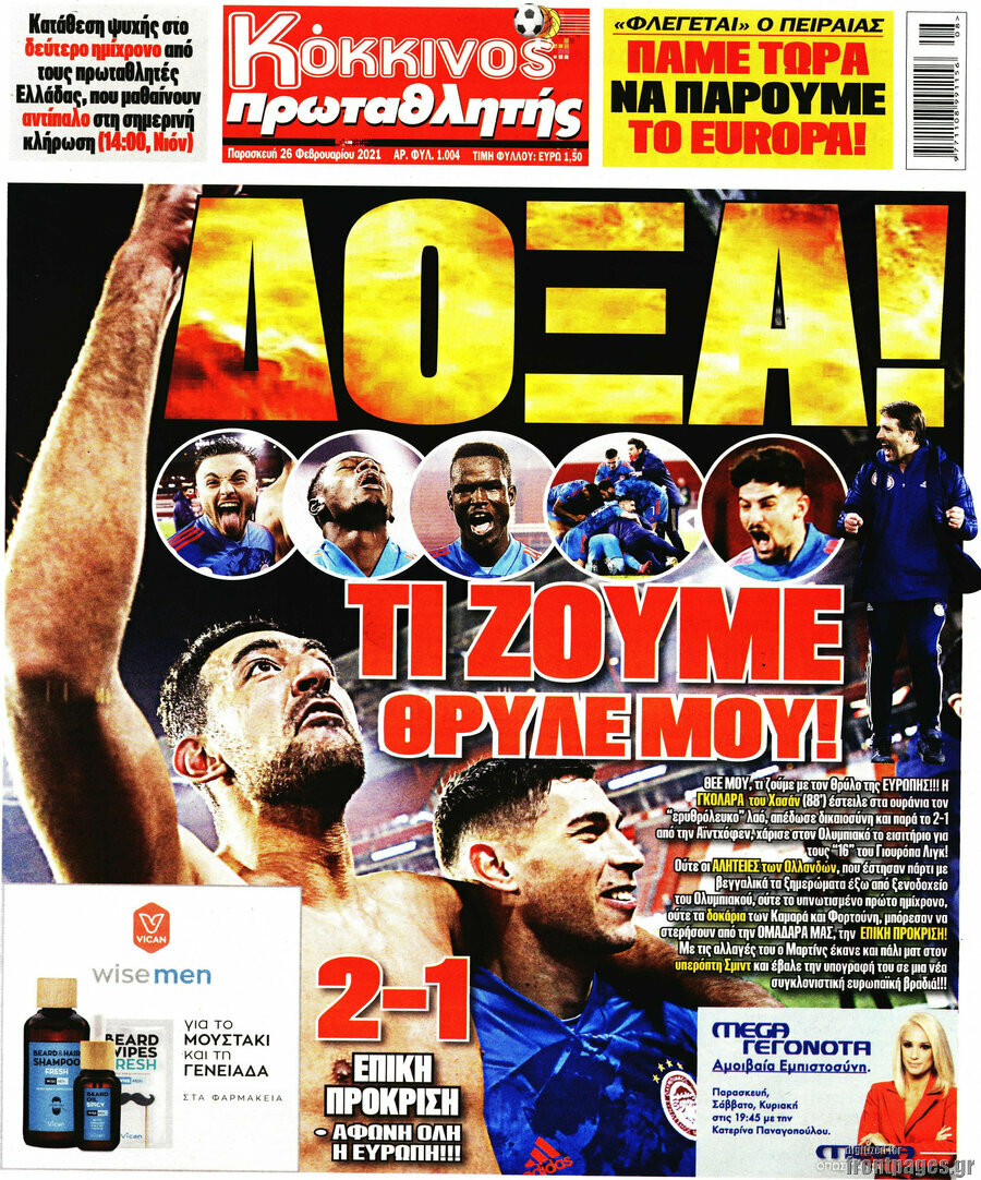 Πρωταθλητής