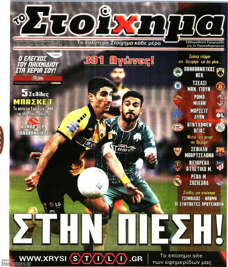 Προγνωσπόρ Στοίχημα
