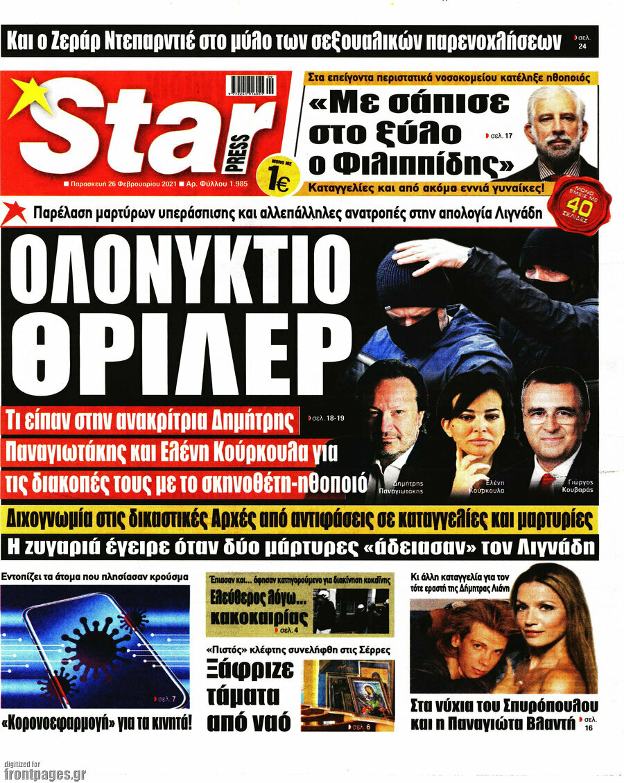 Star press