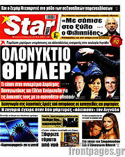 /Star press