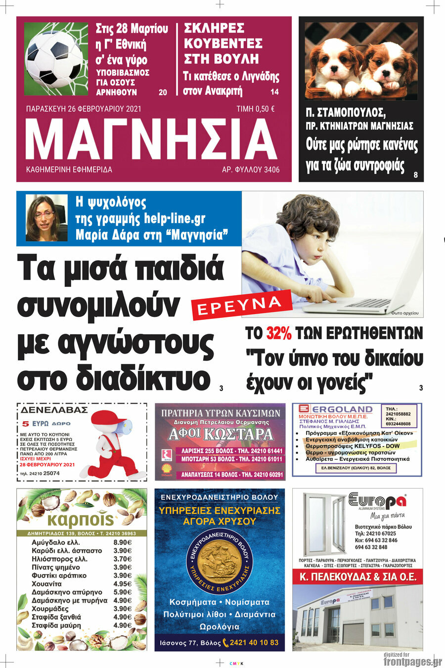 Μαγνησία