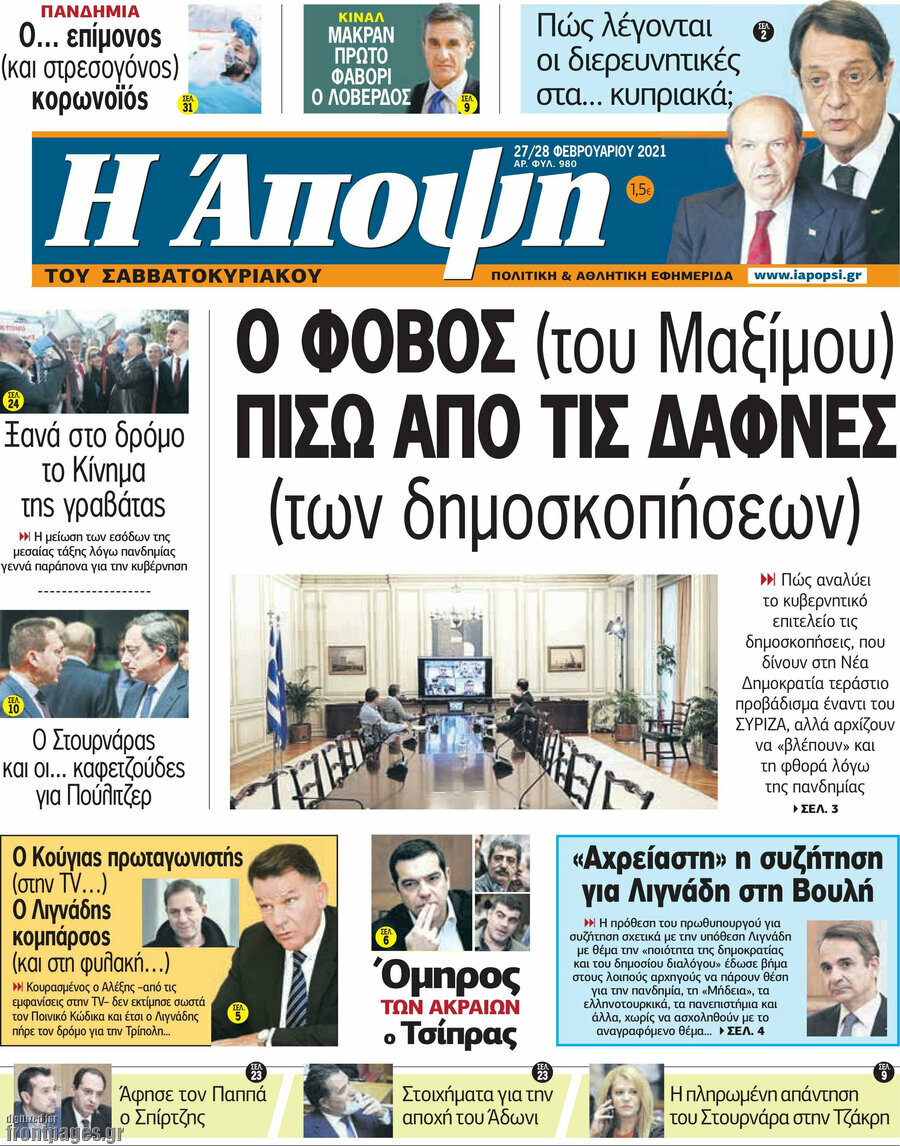 Άποψη