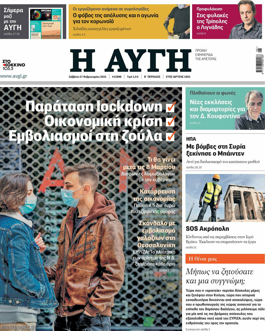 Αυγή