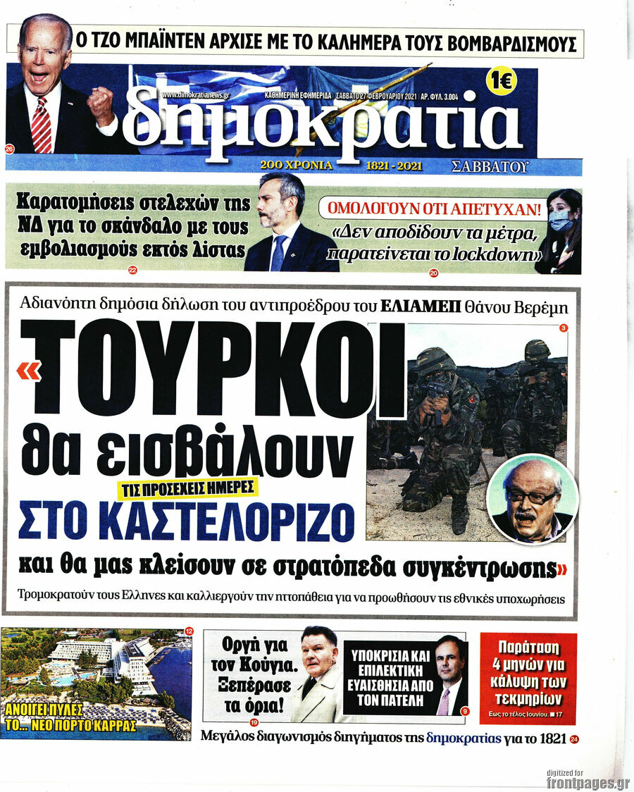 Δημοκρατία