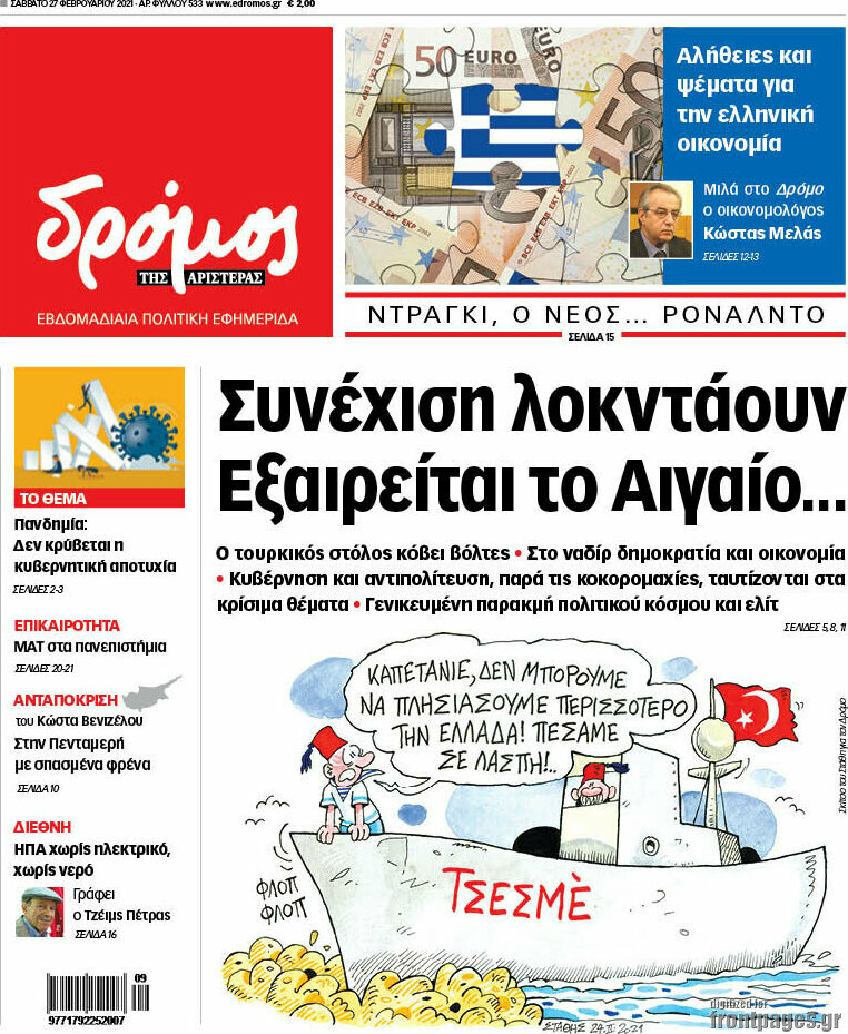 Δρόμος της Αριστεράς