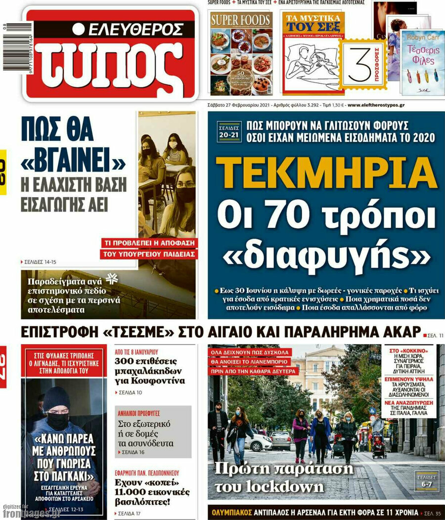 Ελεύθερος Τύπος
