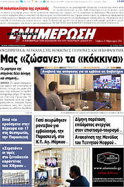 /Ενημέρωση