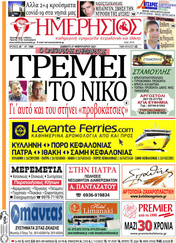 Ημερήσιος
