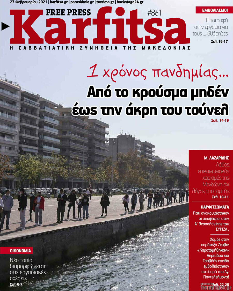 Karfitsa