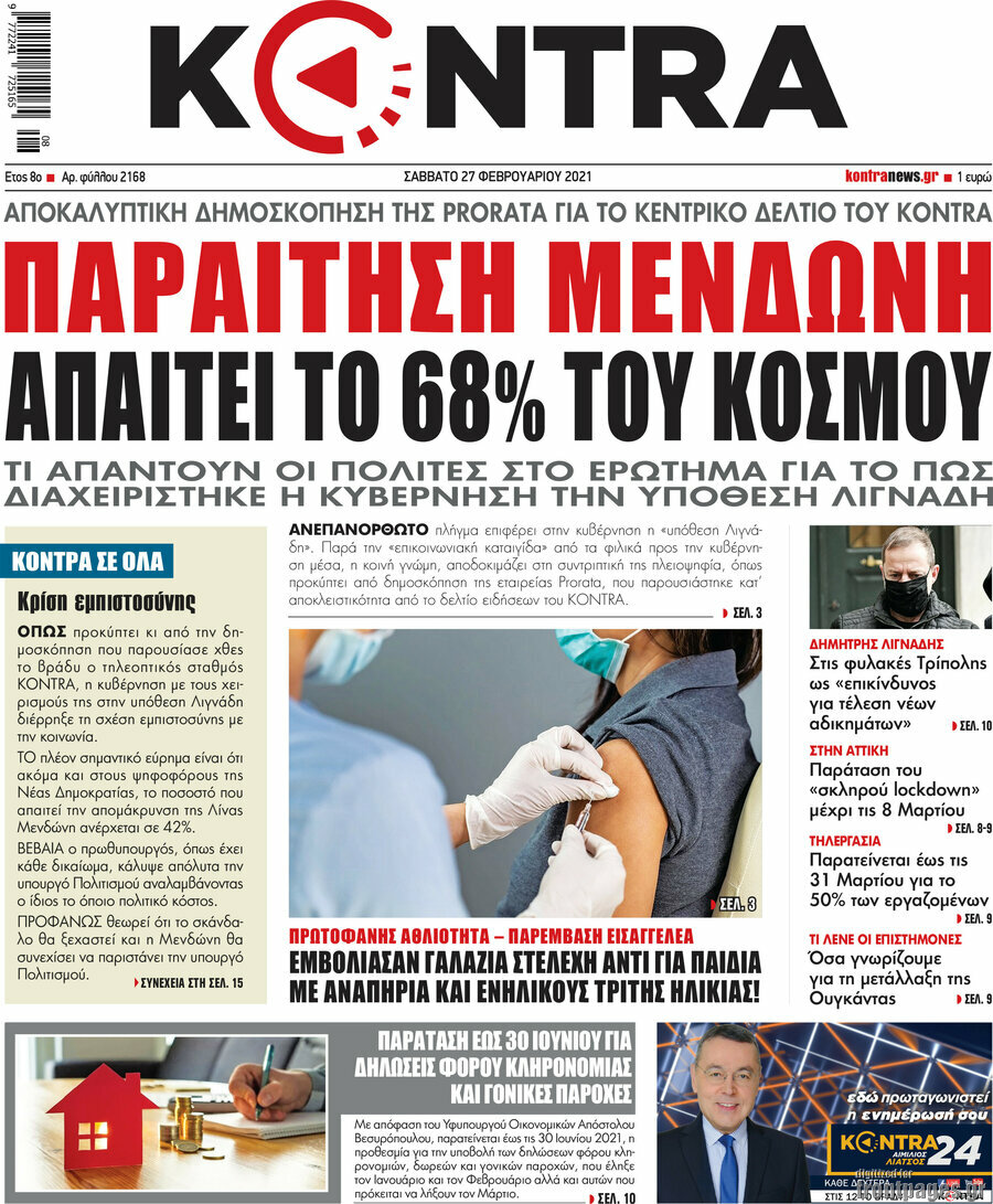 Kontra News