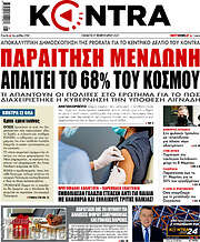 /Kontra News