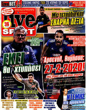 Πρωτοσέλιδο εφημερίδας Live Sport - protoselida
