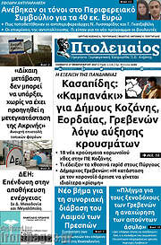 /Πτολεμαίος