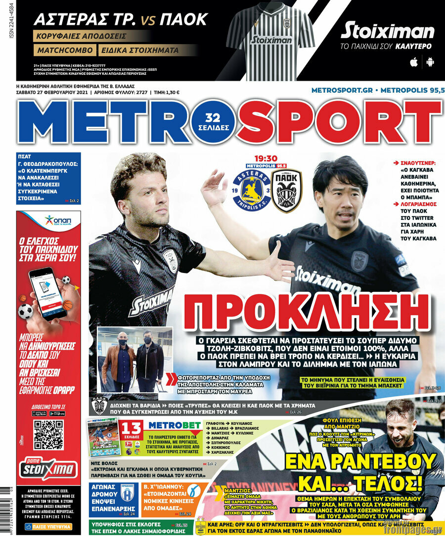 MetroSport