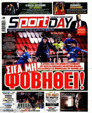 Πρωτοσέλιδο εφημερίδας Sport Day - protoselida