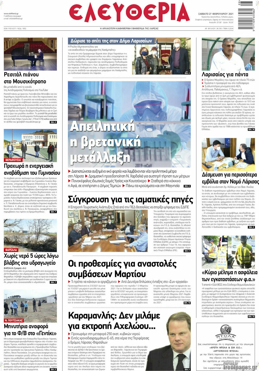 Ελευθερία