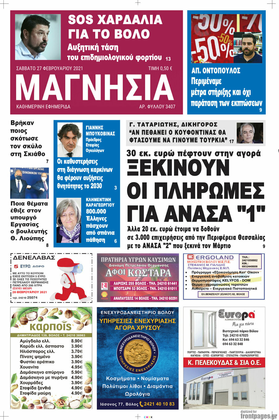 Μαγνησία